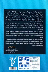 قهرمان زندگی ات باش